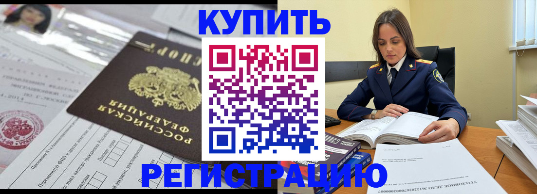 временная регистрация для школы в Орехово-Зуево