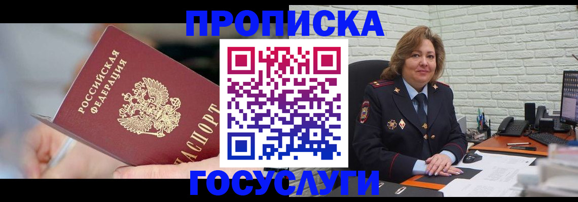 миграционный учет в Орехово-Зуево